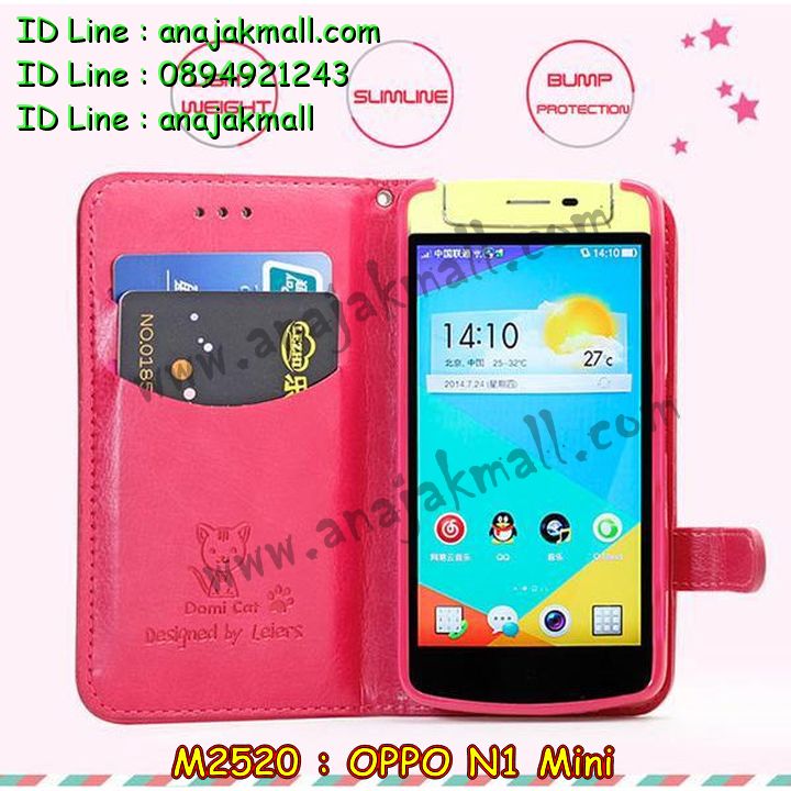 เคส OPPO N1 Mini,รับพิมพ์ลายเคส OPPO N1 Mini,เคสอลูมิเนียม OPPO N1 Mini,เคสหนัง OPPO N1 Mini,เคสไดอารี่ OPPO N1 Mini,เคสโรบอท OPPO N1 Mini,สกรีนการ์ตูน OPPO N1 Mini,รับสั่งพิมพ์เคส OPPO N1 Mini,เคส OPPO N1 Mini,เคสกระเป๋า OPPO N1 Mini,กรอบอลูมิเนียม OPPO N1 Mini,เคสประดับ OPPO N1 Mini,เคสแต่งเพชร OPPO N1 Mini,รับทำลายเคส OPPO N1 Mini,รับสกรีนตามสั่ง OPPO N1 Mini,เคสแข็งสกรีนการ์ตูน OPPO N1 Mini,เคสกระเป๋าพร้อมสาย OPPO N1 Mini,เคสกันกระแทก OPPO N1 Mini,เคสแข็งสกรีนการ์ตูน OPPO N1 Mini,เคสพิมพ์ลาย OPPO N1 Mini,เคสฝาพับ OPPO N1 Mini,เคสตัวการ์ตูน OPPO N1 Mini,เคสแข็งติดเพชร OPPO N1 Mini,เคสซิลิโคนฟิล์มสี OPPO N1 Mini,เคสยางสกรีนการ์ตูน OPPO N1 Mini,เคสนิ่ม OPPO N1 Mini,เคสยาง OPPO N1 Mini,เคสสกรีนลาย OPPO N1 Mini,เคสกันกระแทก OPPO N1 Mini,เคส 2 ชั้น กันกระแทก OPPO N1 Mini,เคสนิ่มกันกระแทก OPPO N1 Mini,เคสแข็งพิมพ์ลาย OPPO N1 Mini,เคสคริสตัล OPPO N1 Mini,ซองหนัง OPPO N1 Mini,เคสยางใส OPPO N1 Mini,เคสนิ่มลาย OPPO N1 Mini